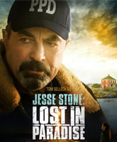 Jesse Stone: Lost in Paradise /  C:  